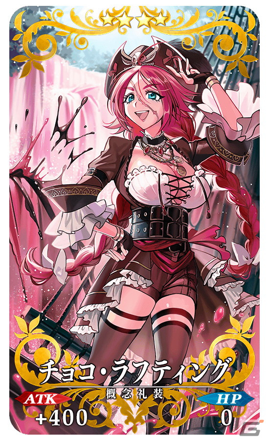 「FGO」でイベント「バレンタイン 2024~チョコレート・リバーのその先に~」が開催!アンドロメダやセミラミスのピックアップ召喚もの画像