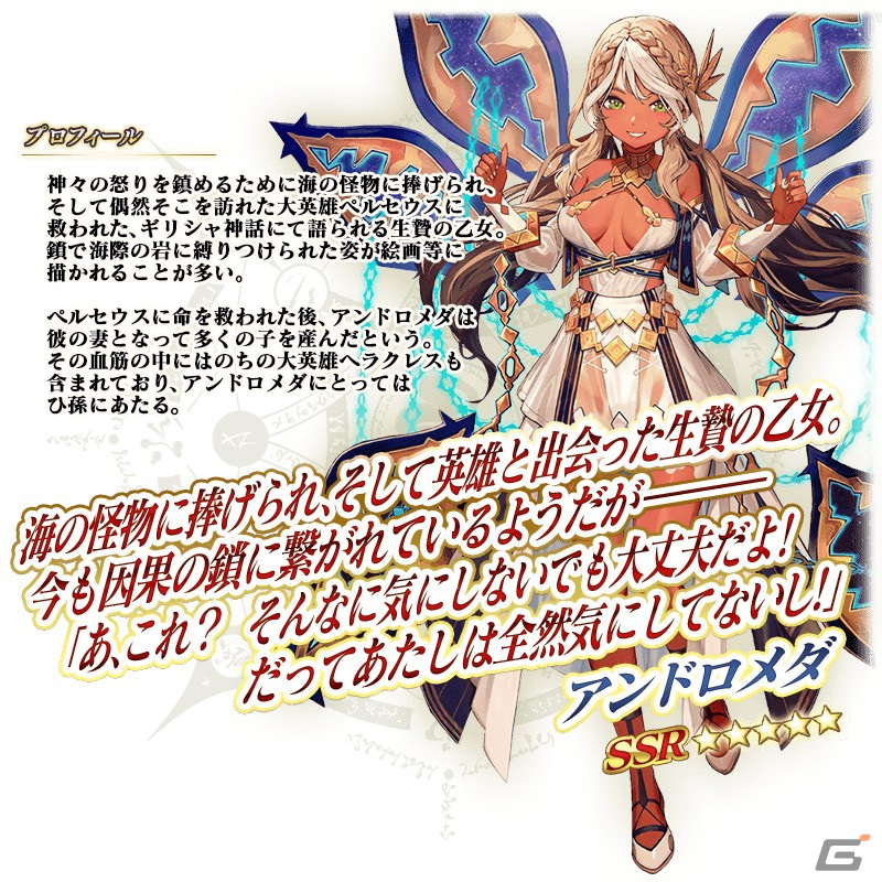 FGO」でイベント「バレンタイン 2024～チョコレート・リバーの