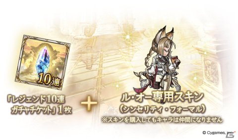 「グラブル」バレンタインバージョンのシンダラ（CV：加隈亜衣）やネハン（CV：近藤隆）が登場！グランデフェスが実施の画像5