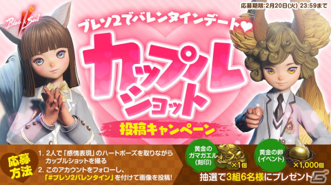 「ブレイドアンドソウル2」世界中のプレイヤーが集まるマスターダンジョン「海龍の心臓高原」が再び！「派閥の時代：シーズン1」も開催の画像3