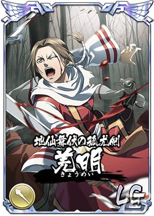 キングダム 乱 -天下統一への道-」にLG羌明が登場！「祝剣：幽連」などが報酬の祭イベントも開催 | Gamer