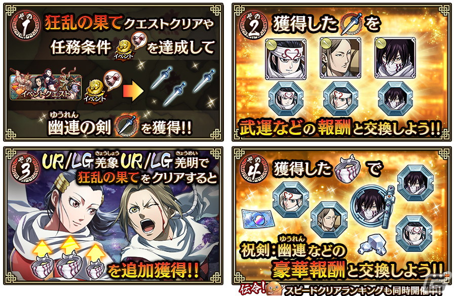 「キングダム 乱 -天下統一への道-」にLG羌明が登場！「祝剣：幽連」などが報酬の祭イベントも開催の画像