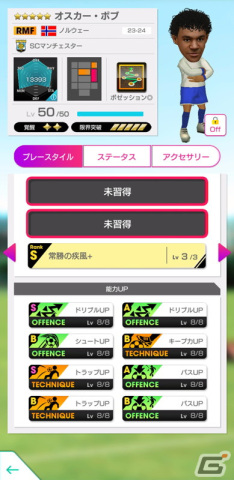 「サカつくRTW」アーリング・ハーランドたちイングランド強豪クラブに所属する得意戦術ポゼッションの選手たちが新★5選手として登場!の画像
