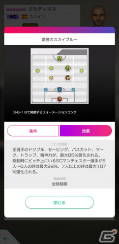 「サカつくRTW」アーリング・ハーランドたちイングランド強豪クラブに所属する得意戦術ポゼッションの選手たちが新★5選手として登場!の画像