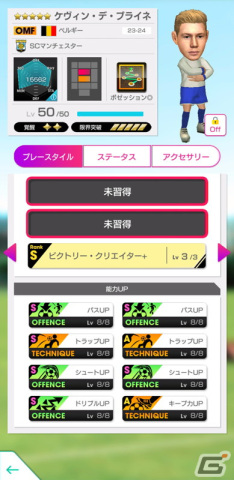 「サカつくRTW」アーリング・ハーランドたちイングランド強豪クラブに所属する得意戦術ポゼッションの選手たちが新★5選手として登場!の画像