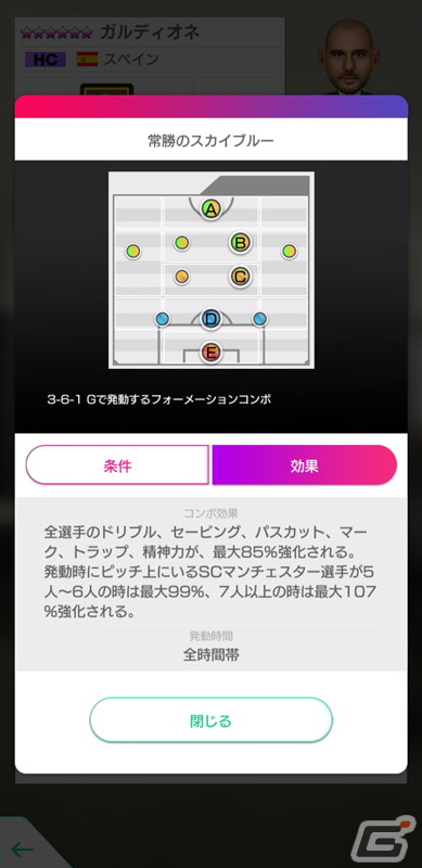 「サカつくRTW」アーリング・ハーランドたちイングランド強豪クラブに所属する得意戦術ポゼッションの選手たちが新★5選手として登場！の画像30