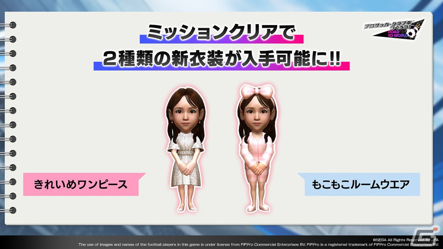 「サカつくRTW」アーリング・ハーランドたちイングランド強豪クラブに所属する得意戦術ポゼッションの選手たちが新★5選手として登場!の画像