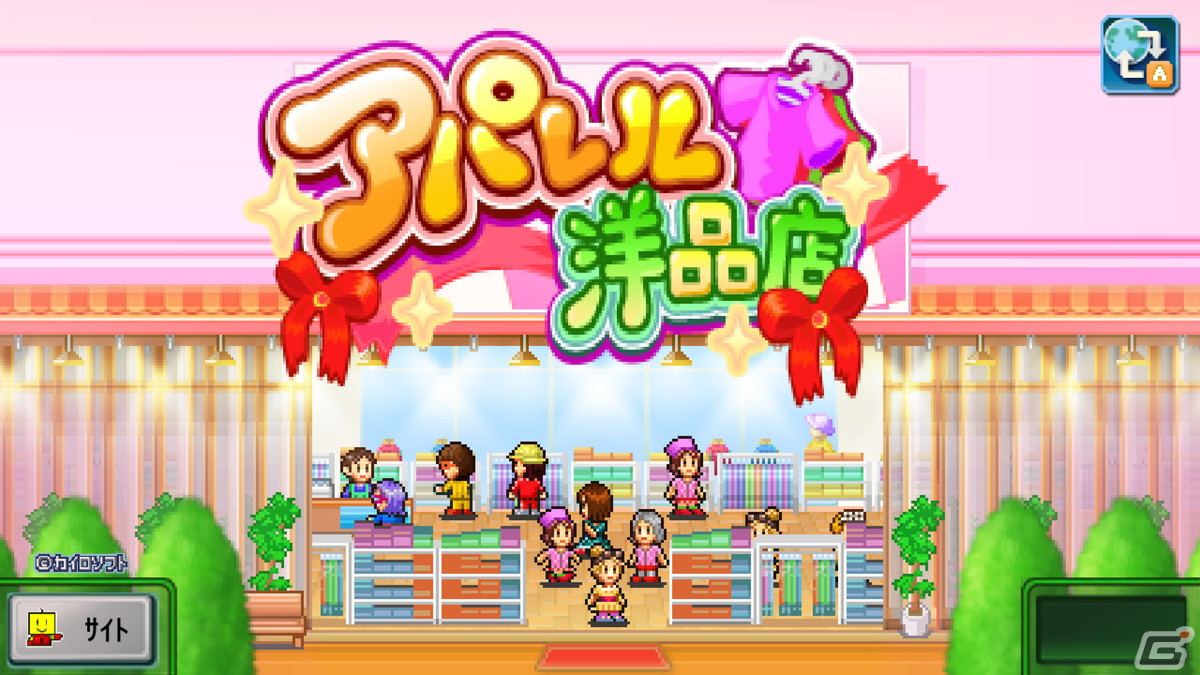 「きらめきスキー白書」「こだわりラーメン館」などカイロソフトのPlayStation向け7作品が最大50％OFFになるセールが開催！の画像4