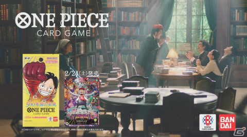 「ONE PIECEカードゲーム」小栗旬さんと葉山奨之さん出演の新CM「ワンピをさらに楽しむ」篇が放映開始!の画像