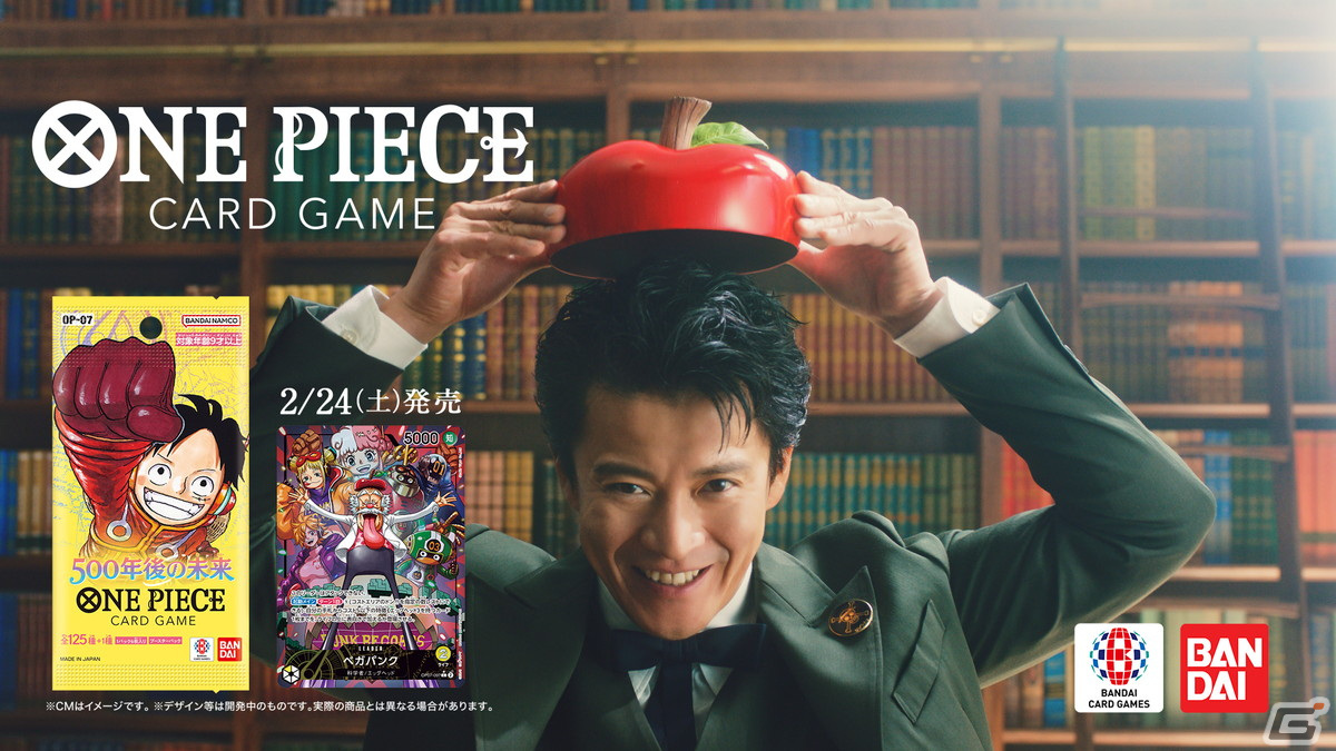 「ONE PIECEカードゲーム」小栗旬さんと葉山奨之さん出演の新CM「ワンピをさらに楽しむ」篇が放映開始!の画像