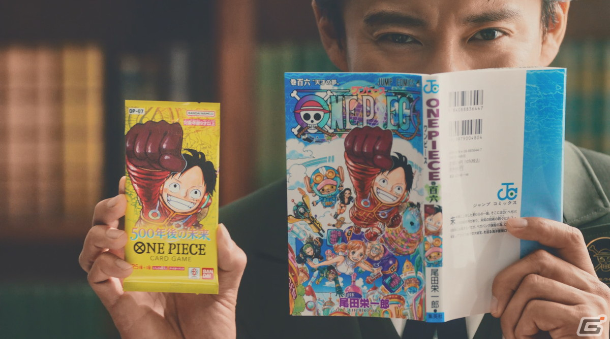 「ONE PIECEカードゲーム」小栗旬さんと葉山奨之さん出演の新CM「ワンピをさらに楽しむ」篇が放映開始！の画像2