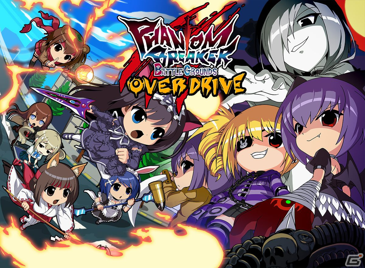 「ファントムブレイカー:バトルグラウンド オーバードライブ」MAGES.販売における最終セールが開催―終売を迎える3月4日までの画像