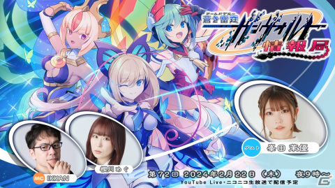 「GUNVOLT RECORDS 電子軌録律」が発売！Xbox Series X|S/Xbox One/Switch/PCダウンロード版のローンチセールも開催の画像5