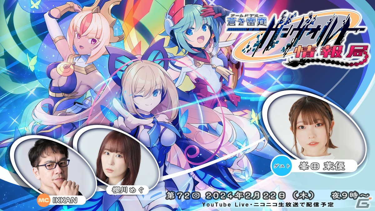 「GUNVOLT RECORDS 電子軌録律」が発売！Xbox Series X|S/Xbox One/Switch/PCダウンロード版のローンチセールも開催の画像