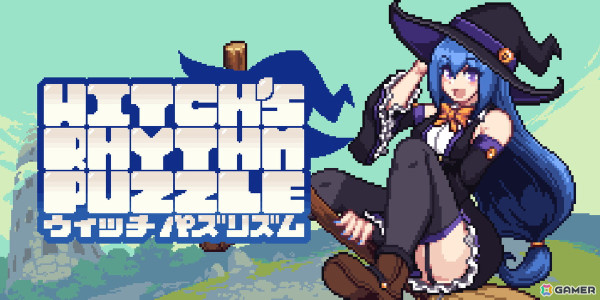 落ちもの脱衣パズル×リズムアクション「ウィッチパズリズム」がSwitchにて配信開始！の画像1