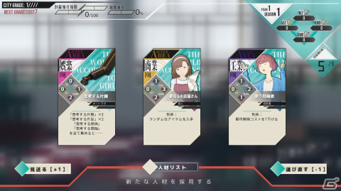 デッキ構築型ローグライクと育成ゲームを合わせたADV「世界の為の全ての少女」のXbox Series X|S/Xbox One/Switch版が配信!の画像