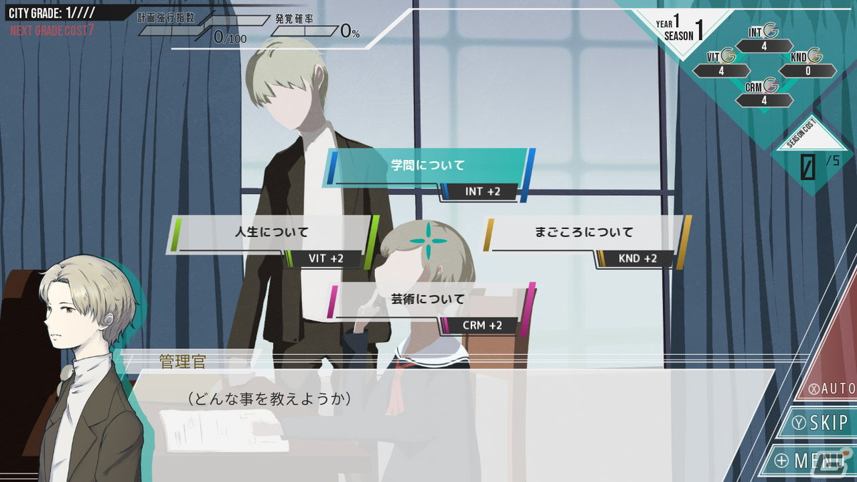 デッキ構築型ローグライクと育成ゲームを合わせたADV「世界の為の全ての少女」のXbox Series X|S/Xbox One/Switch版が配信！の画像5