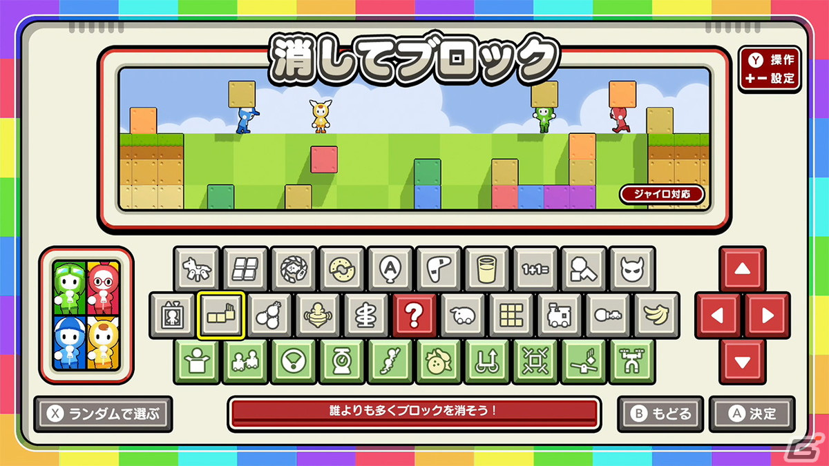 最大6人で楽しめる「パーティパーティタイム2」がリリース！40％オフで購入可能なセールも実施中の画像8