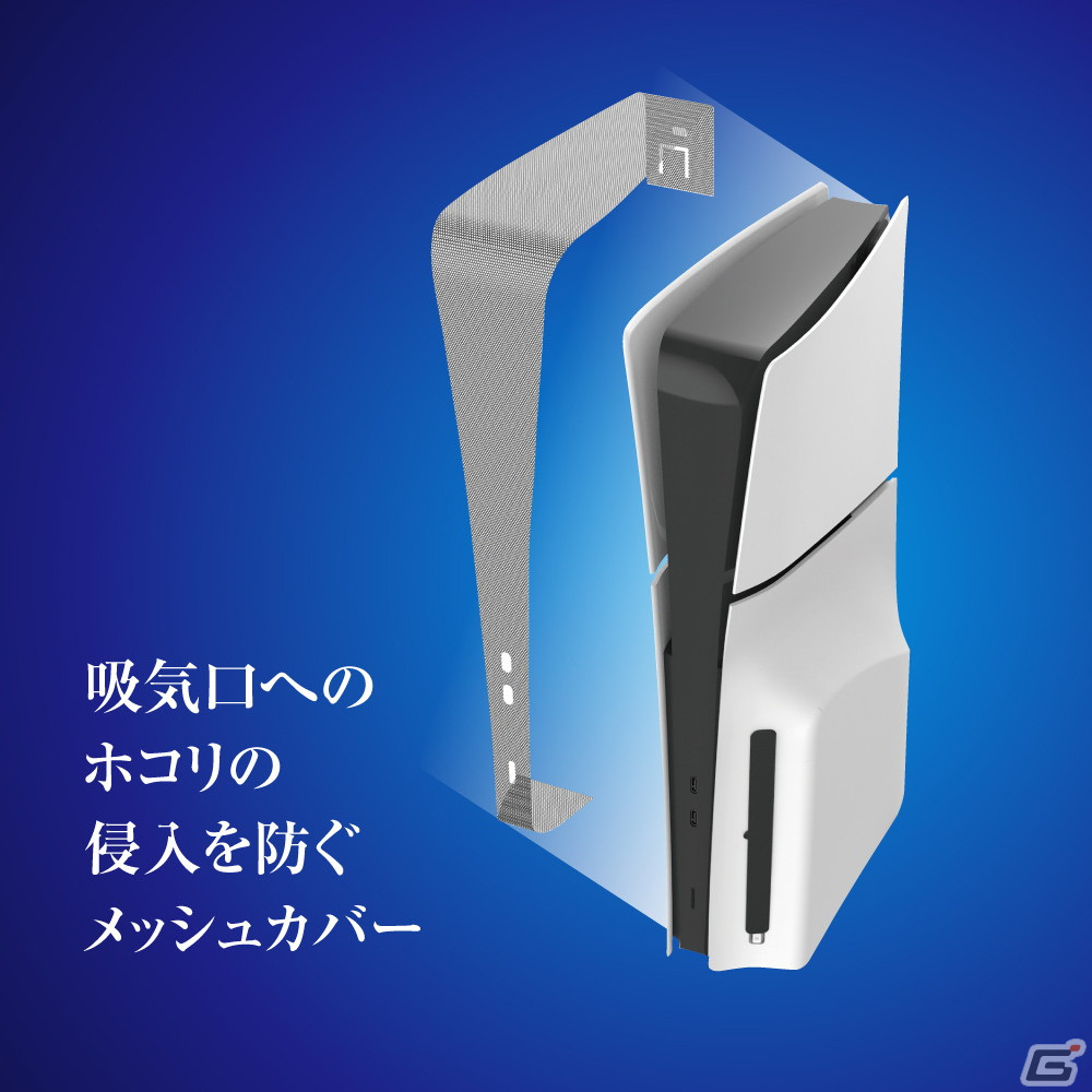新型PS5用USBHUBとホコリフィルターセットの2アイテムが発売!ゲームプレイがさらに快適にの画像