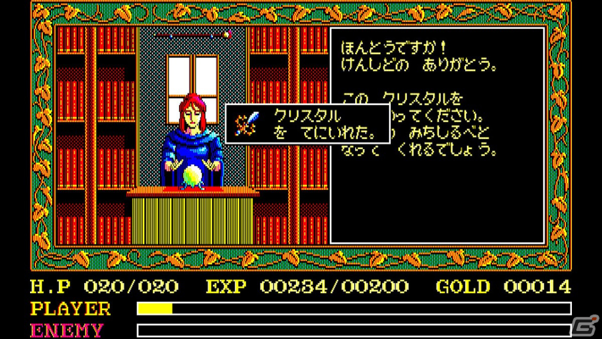「EGGコンソール イース PC-8801mkIISR」がSwitchでリリース！“半キャラずらし”をマスターして、エステリアの国を冒険しようの画像4