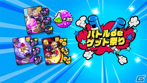 「ニンジャラ」で「冬のパワーアップキャンペーン！」開催！研究ポイント×210が手に入る「バートンの研究ボーナス」などが登場の画像3