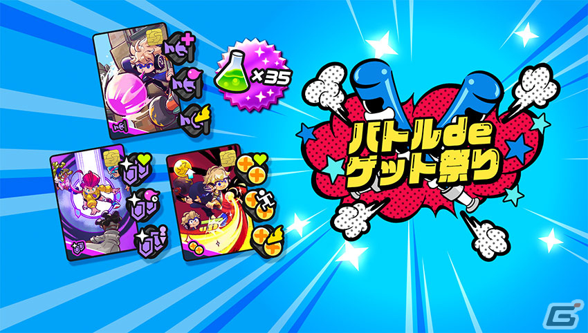 「ニンジャラ」で「冬のパワーアップキャンペーン！」開催！研究ポイント×210が手に入る「バートンの研究ボーナス」などが登場の画像