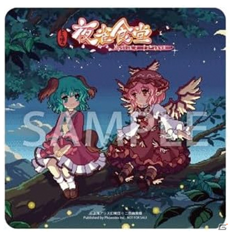 「とうほう夜雀食堂」店舗別オリジナル予約特典が一挙に公開！ゲーム内のグラフィックを活用したキュートなグッズに注目の画像3