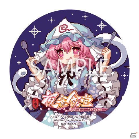 「とうほう夜雀食堂」店舗別オリジナル予約特典が一挙に公開！ゲーム内のグラフィックを活用したキュートなグッズに注目の画像4