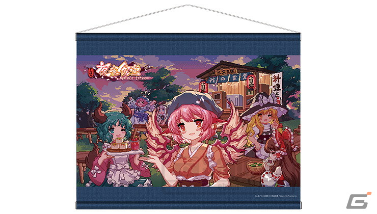 Amazon.co.jp: とうほう夜雀食堂 限定特装版 -Switch 【特典