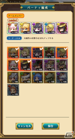 集めた素材でキャラクターを育成しよう！