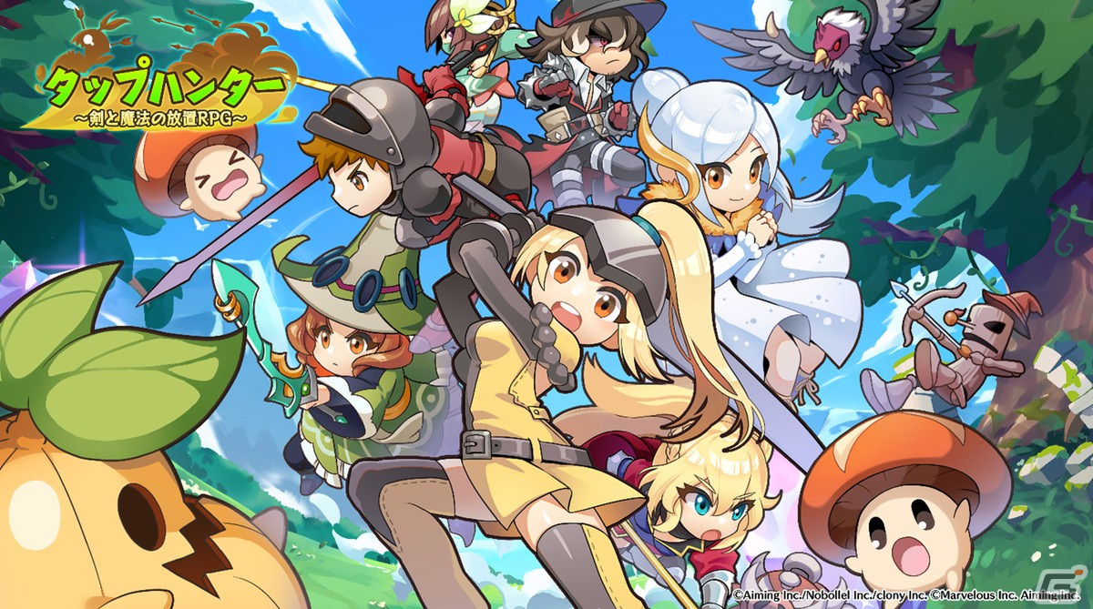 「タップハンター～剣と魔法の放置RPG～」が正式サービス開始！「剣と魔法のログレス いにしえの女神」の10周年を記念して制作された放置RPGの画像
