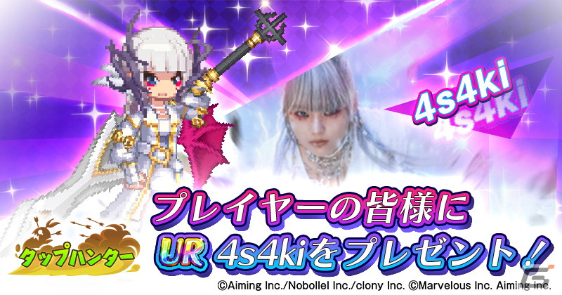 「タップハンター～剣と魔法の放置RPG～」が正式サービス開始！「剣と魔法のログレス いにしえの女神」の10周年を記念して制作された放置RPGの画像