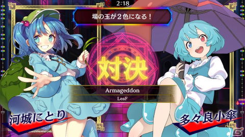 「東方スペルバブル」で東方地霊殿アレンジパック Vol.2が配信！アーティスト陣にt+pazolite氏とUNDEAD CORPORATIONが初参加の画像
