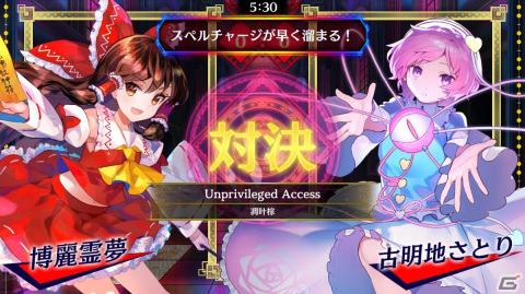 「東方スペルバブル」で東方地霊殿アレンジパック Vol.2が配信！アーティスト陣にt+pazolite氏とUNDEAD CORPORATIONが初参加の画像