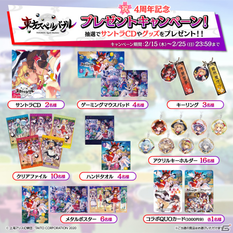 「東方スペルバブル」で東方地霊殿アレンジパック Vol.2が配信！アーティスト陣にt+pazolite氏とUNDEAD CORPORATIONが初参加の画像6