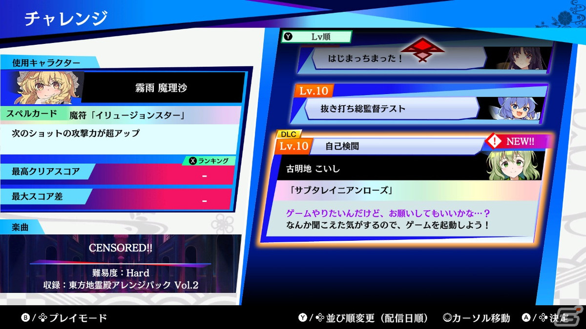 「東方スペルバブル」で東方地霊殿アレンジパック Vol.2が配信！アーティスト陣にt+pazolite氏とUNDEAD CORPORATIONが初参加の画像5
