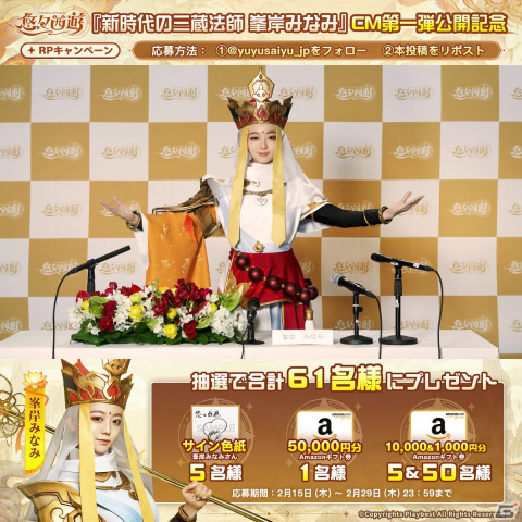 「悠々西遊」峯岸みなみさんを起用した“断髪”CM映像が公開―「新時代の三蔵法師に選ばれた」として袈裟姿で現れる峯岸さんに注目の画像8