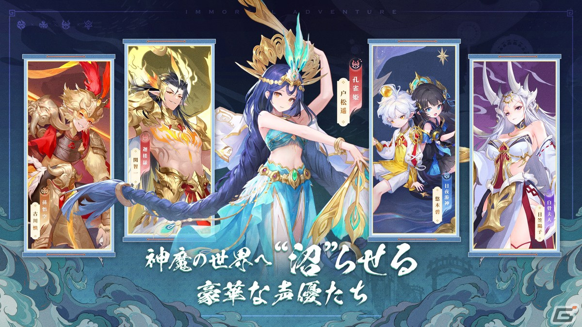 峯岸みなみアクリルスタンド 悠々西遊」峯岸みなみさんを起用した“断髪