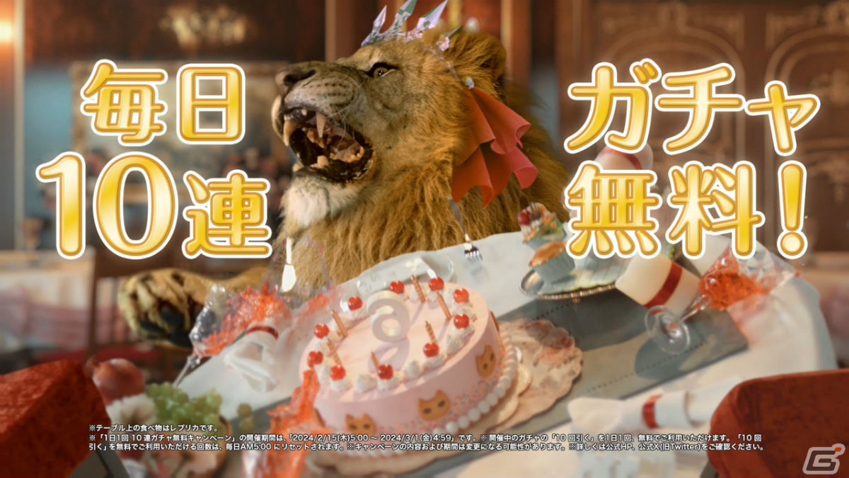 「プリコネR」美食殿の3人が猫やライオンになって登場！？6周年を祝う新CMが放送開始の画像3