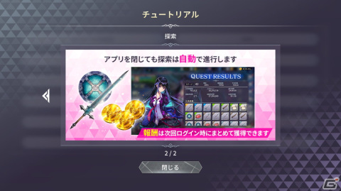 「ファントム オブ キル -オルタナティブ・イミテーション-」キル姫のバトルシーン、放置で手軽に稼げる“放置Earn機能”が公開！の画像11