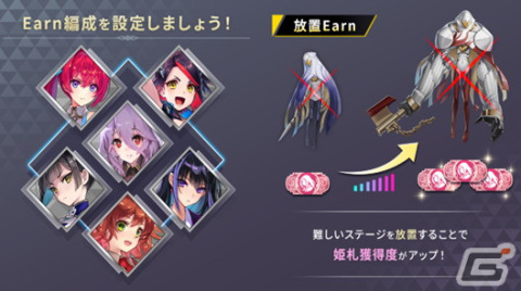 「ファントム オブ キル -オルタナティブ・イミテーション-」キル姫のバトルシーン、放置で手軽に稼げる“放置Earn機能”が公開！の画像12