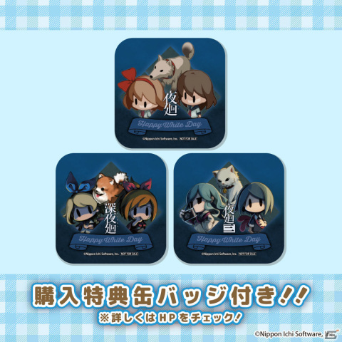 「夜廻」シリーズのキャラがホワイトデー限定デザインのプリントケーキ＆マカロンとなって登場！の画像8