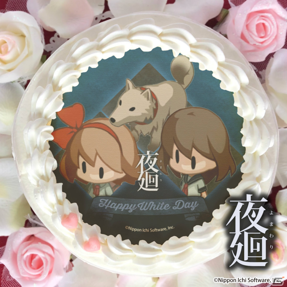 「夜廻」シリーズのキャラがホワイトデー限定デザインのプリントケーキ＆マカロンとなって登場！の画像