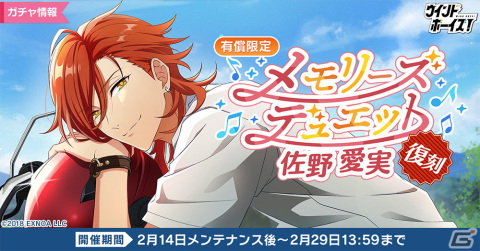 「ウインドボーイズ！」米谷茜（CV：浅利遼太）の限定SSRカードが入手可能な「あなたに届け、恋の応援歌～終曲～」が開催！の画像5