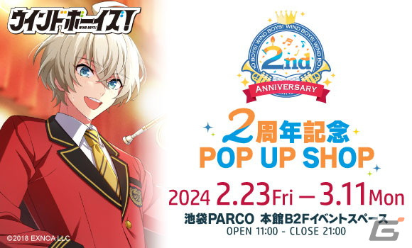 「ウインドボーイズ！」米谷茜（CV：浅利遼太）の限定SSRカードが入手可能な「あなたに届け、恋の応援歌～終曲～」が開催！の画像