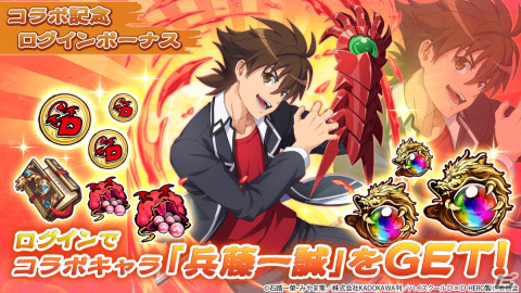 動くアニメーション付きでリアス・グレモリーが登場！「三国大戦スマッシュ！」でアニメ「ハイスクールD×D HERO」とのコラボが開始の画像2