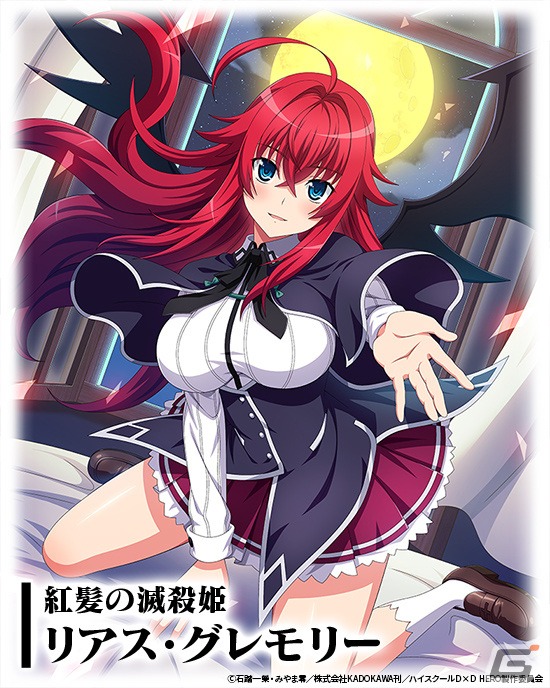 動くアニメーション付きでリアス・グレモリーが登場!「三国大戦スマッシュ!」でアニメ「ハイスクールD×D HERO」とのコラボが開始の画像