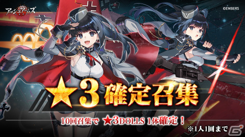 「アッシュアームズ」ストーリーイベント「恋をその翼に乗せて」開催！☆3軽戦闘機・Me163が登場する新規召集「絢爛な花火」も実施の画像4