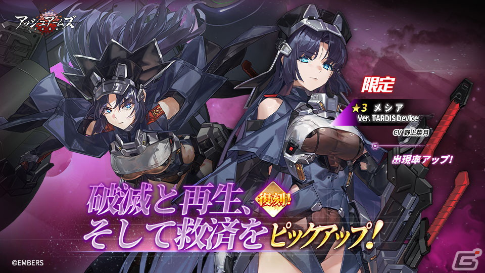 「アッシュアームズ」ストーリーイベント「恋をその翼に乗せて」開催！☆3軽戦闘機・Me163が登場する新規召集「絢爛な花火」も実施の画像