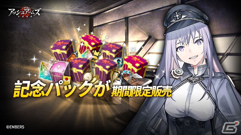 「アッシュアームズ」ストーリーイベント「恋をその翼に乗せて」開催！☆3軽戦闘機・Me163が登場する新規召集「絢爛な花火」も実施の画像